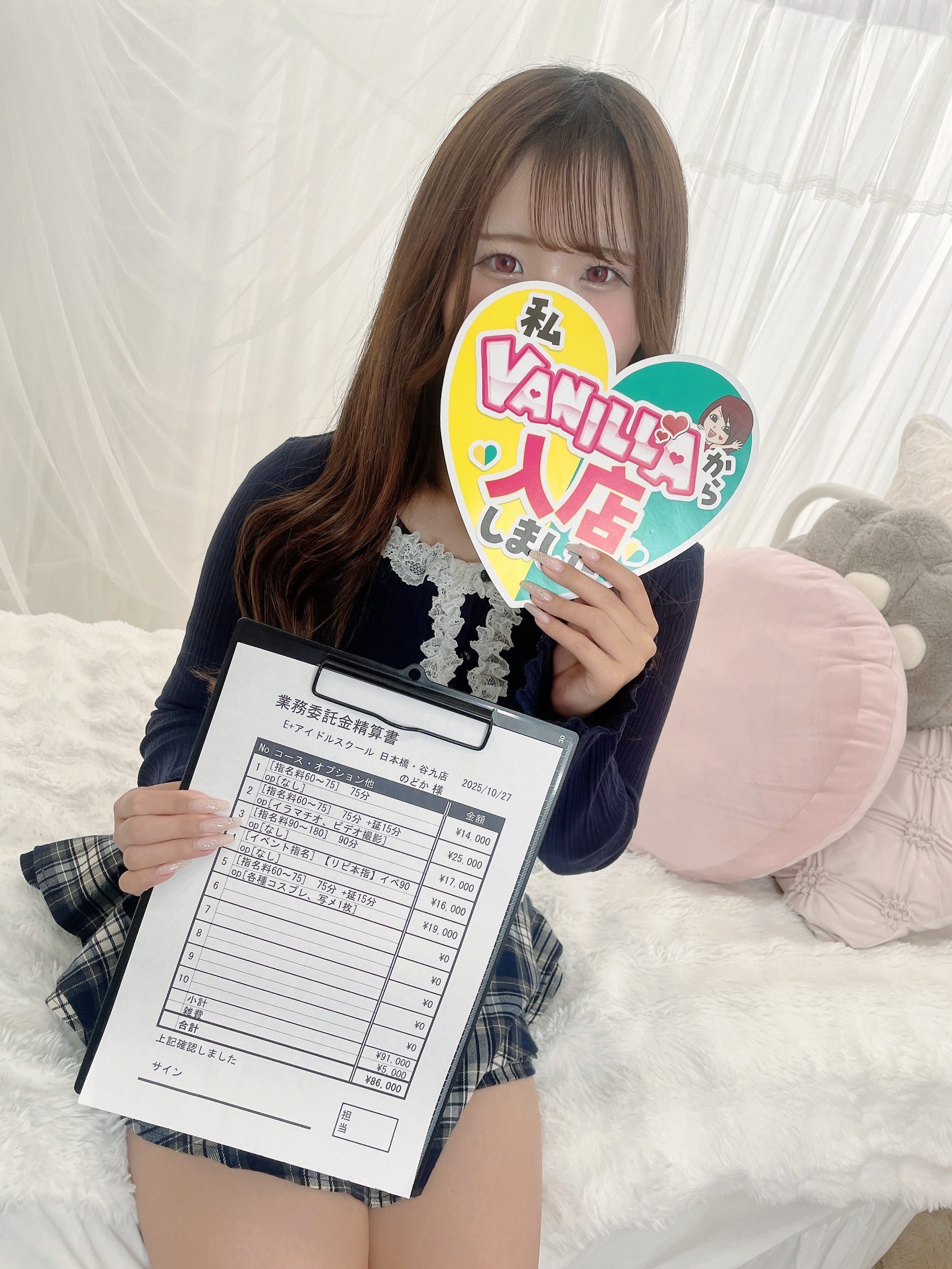 のどかさん