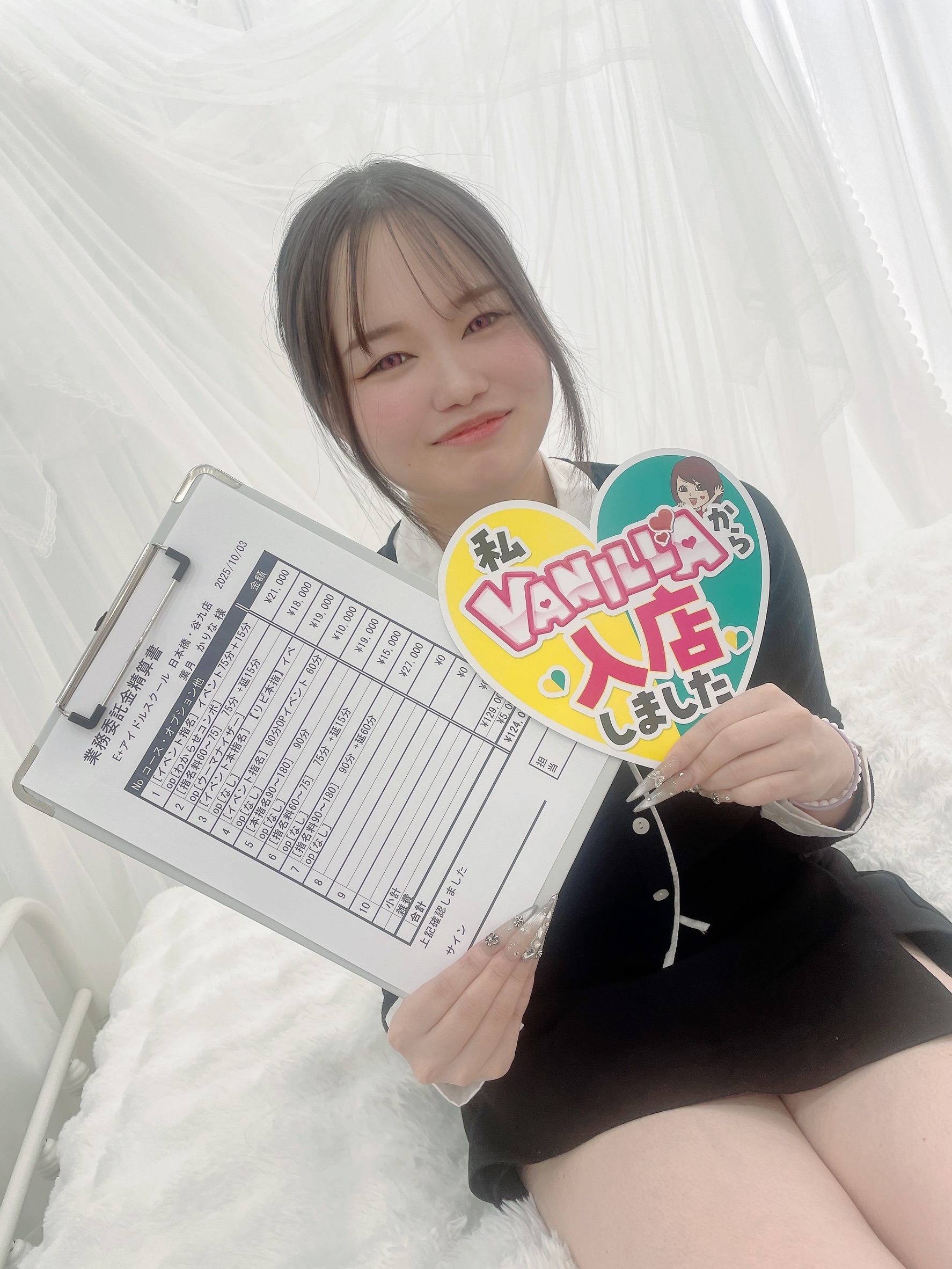 かりなさん