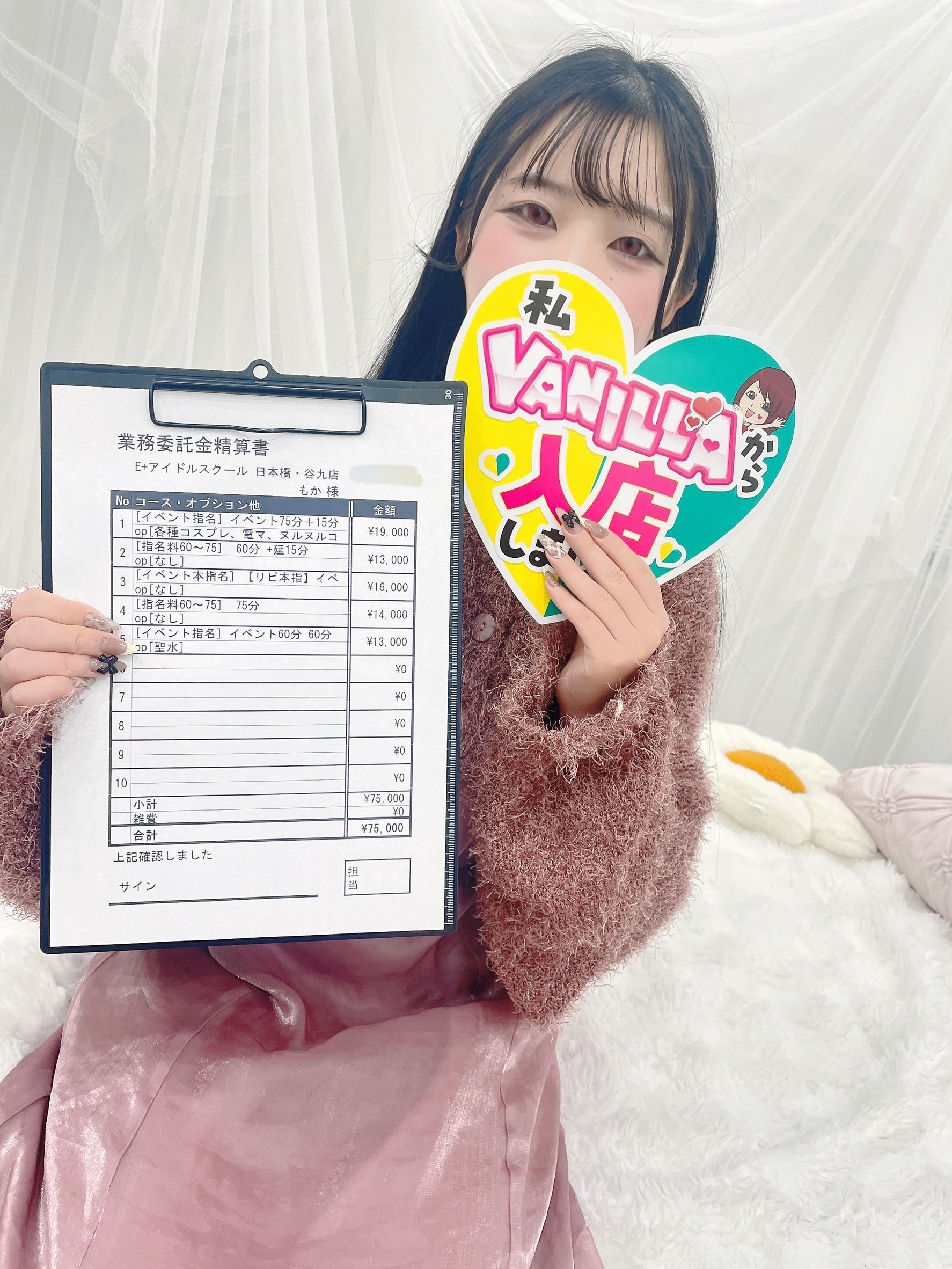 もかさん