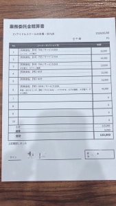💴6/8給料を公開します✨オプション多数🔥のアイキャッチ画像