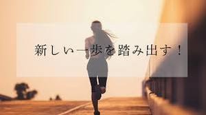 「新規のお客様が毎日殺到中。今ならチャンスが溢れています！」のアイキャッチ画像