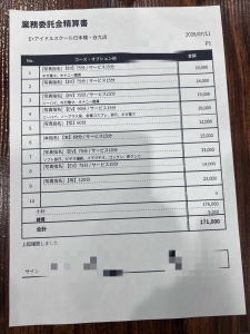 💴7/11給料を公開します✨高額お給料紹介🔥のアイキャッチ画像