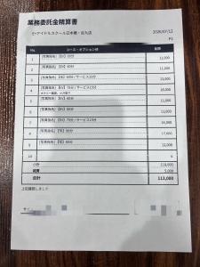 💴7/12給料を公開します✨安定の高額🔥のアイキャッチ画像