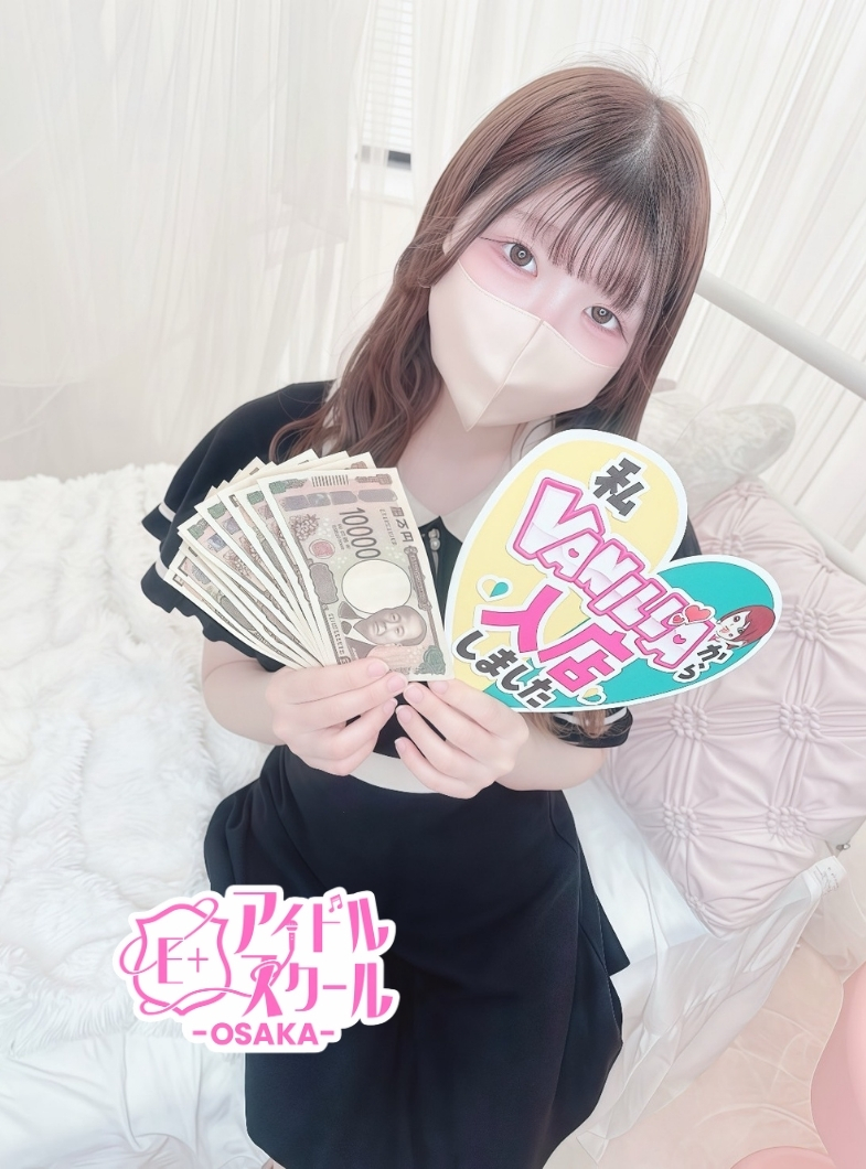 E+アイドルスクール 大阪・日本橋店の給与画像1