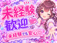 アイドル育成オナクラ だいしゅきほーるど梅田店で働くメリット1