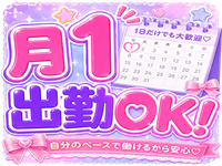 アイドル育成オナクラ だいしゅきほーるど梅田店で働くメリット5