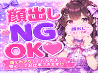 アイドル育成オナクラ だいしゅきほーるど梅田店で働くメリット6
