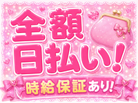 アイドル育成オナクラ だいしゅきほーるど梅田店で働くメリット8