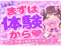 アイドル育成オナクラ だいしゅきほーるど梅田店で働くメリット9
