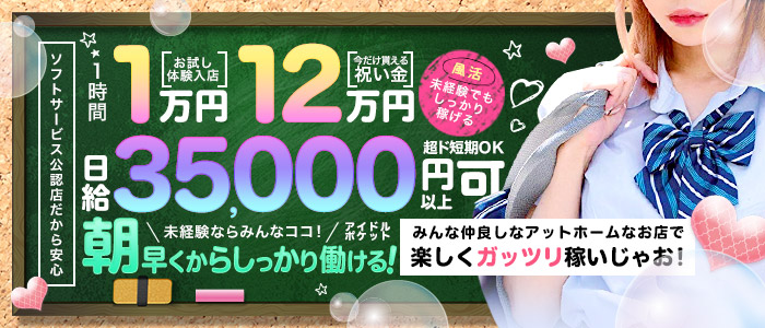 アイドルポケットの求人画像