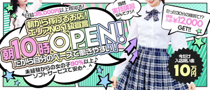 アイドルポケットのぽっちゃり求人画像
