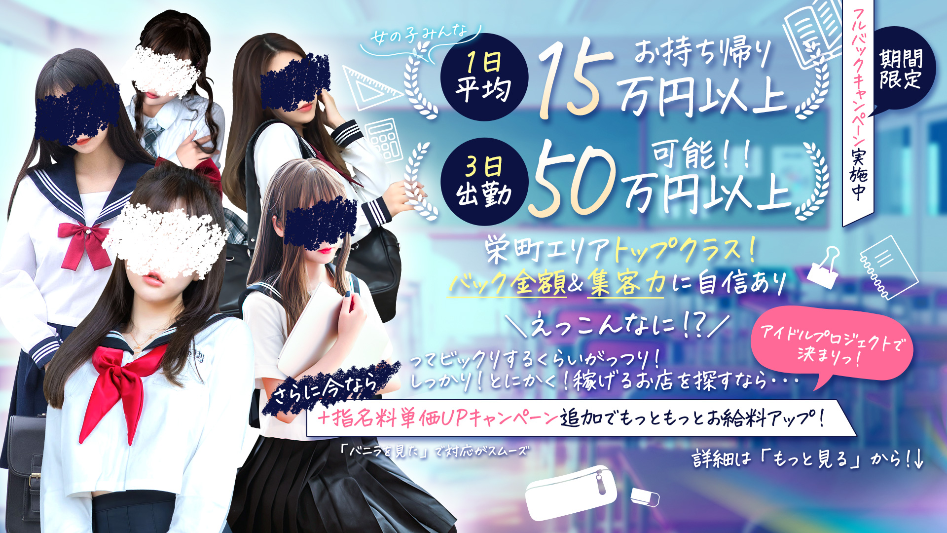 アイドルプロジェクトの求人画像