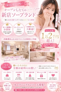 💎今のお店で満足できていますか？💎のアイキャッチ画像