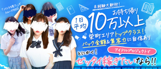 アイドルプロジェクト