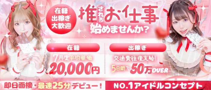 E+アイドルスクール品川店(E+グループ)の求人画像
