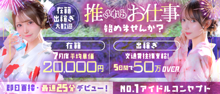 E+アイドルスクール品川店(E+グループ)