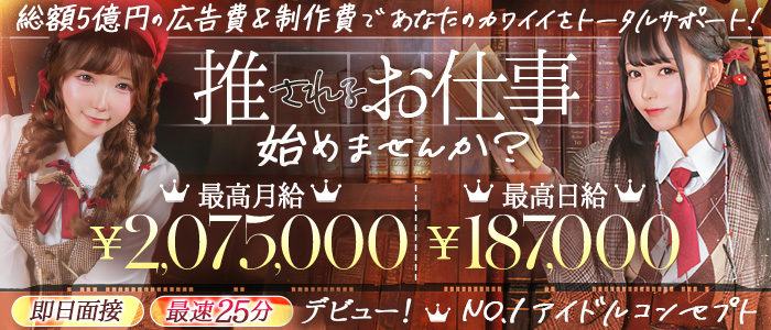 E+アイドルスクール品川店(E+グループ)の求人画像