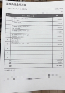 【給料明細公開】またまた10万円OVER❣のアイキャッチ画像