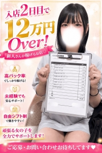 入店２日目で１２万円OVER！夏は熱い！🔥🔥🔥のアイキャッチ画像