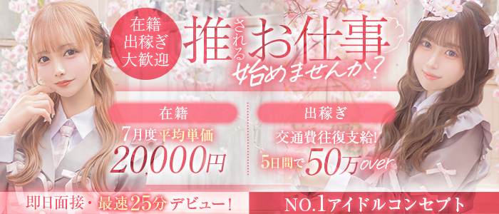 E+アイドルスクール(E+グループ)の求人画像
