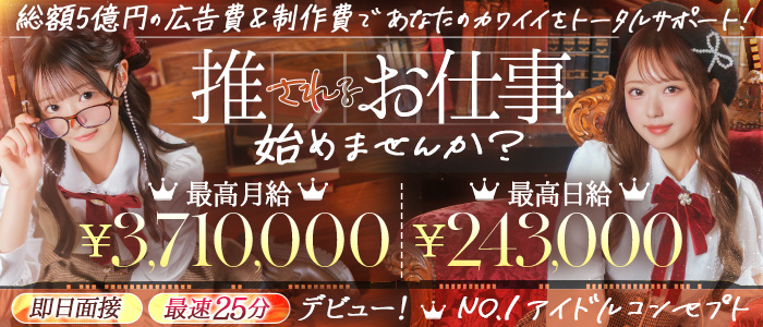 E+アイドルスクール(E+グループ)の求人画像