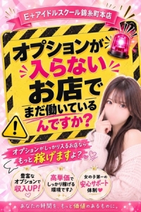 業界でも有数の高単価✨OPがとにかく入るんです🔥のアイキャッチ画像