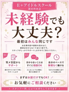 【未経験でも大丈夫？✨】心配不要です✨のアイキャッチ画像