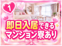 アイドルコレクション梅田で働くメリット1