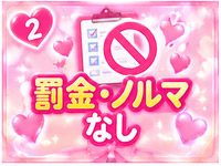アイドルコレクション梅田で働くメリット2