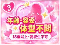 アイドルコレクション梅田で働くメリット3