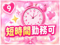 アイドルコレクション梅田で働くメリット9