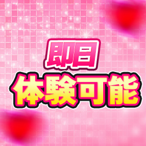 体験OK♡何でもご相談くださいのアイキャッチ画像