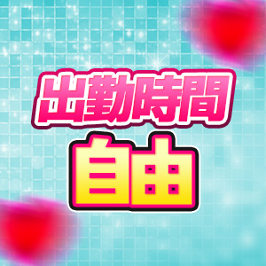 ♡初めての方もしっかりサポートします♡のアイキャッチ画像