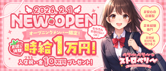 ベリーベリー♡ストロベリーの未経験求人画像