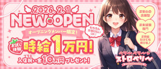 ベリーベリー♡ストロベリー