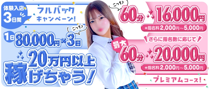 IF LOVERS SPACEの求人画像