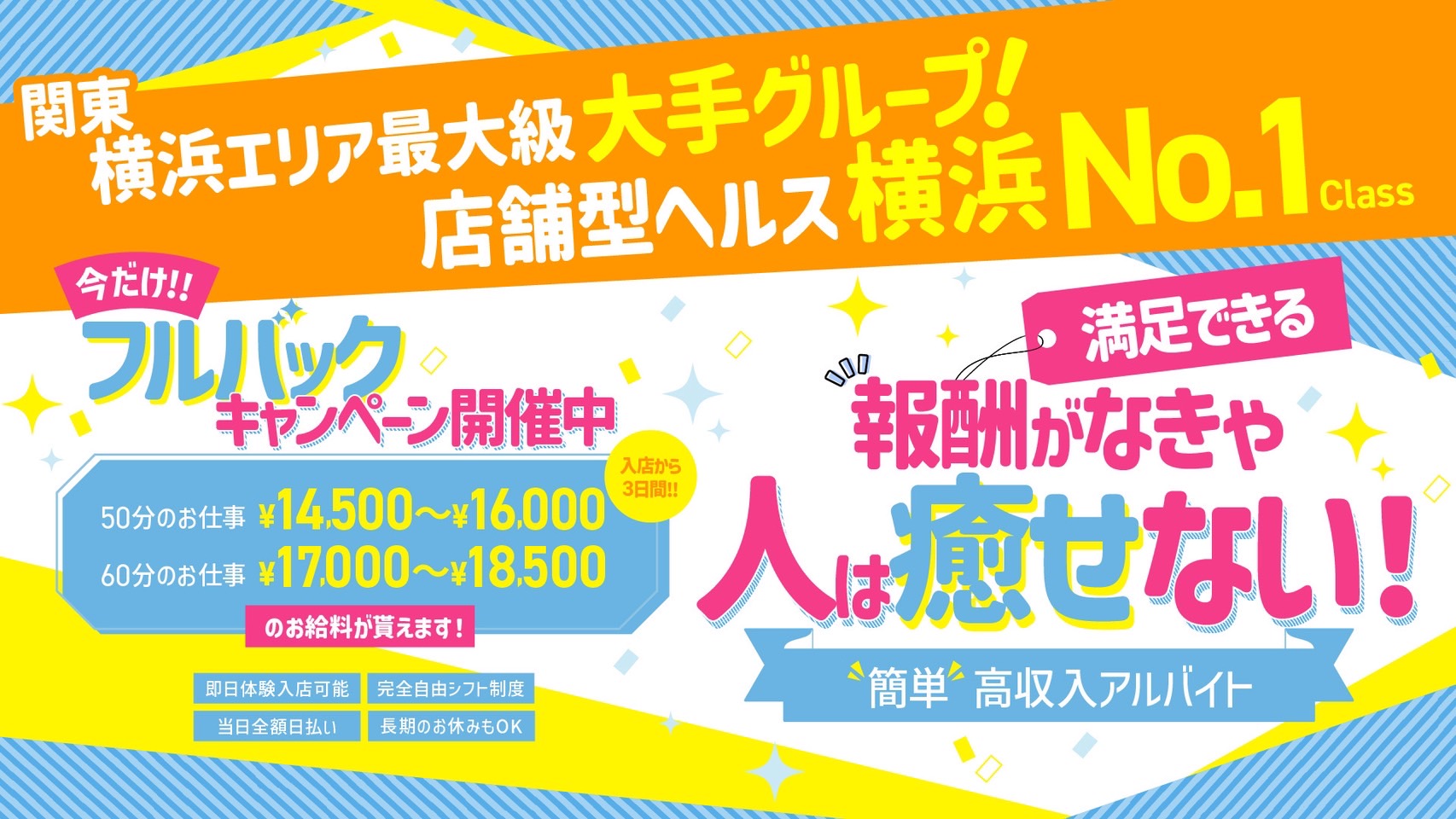 もしも優しいお姉さんが本気になったらの求人画像