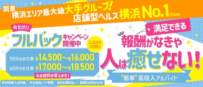 もしも優しいお姉さんが本気になったらの求人画像