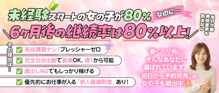 もしも優しいお姉さんが本気になったらの求人画像