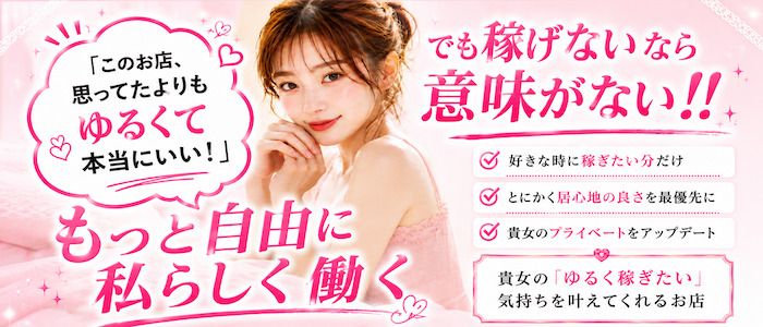 もしも優しいお姉さんが本気になったらの求人画像