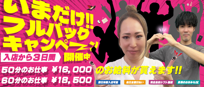 もしも優しいお姉さんが本気になったらの求人情報