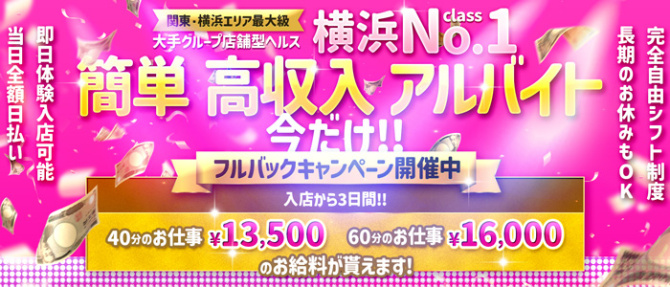 もしも優しいお姉さんが本気になったらのぽっちゃり求人画像