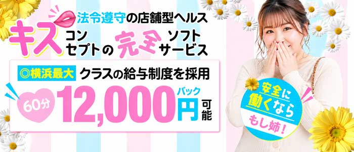 もしも優しいお姉さんが本気になったらのぽっちゃり求人画像