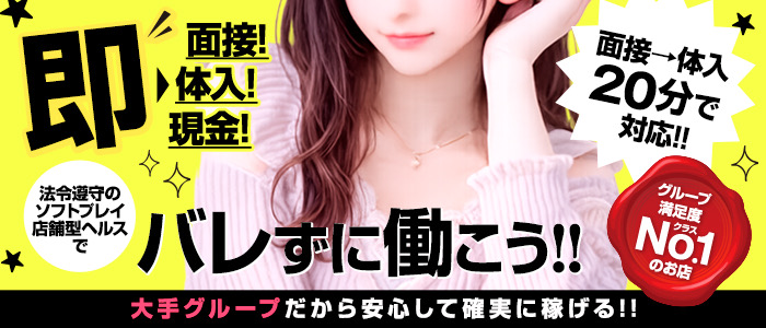 もしも優しいお姉さんが本気になったらの体験入店求人画像