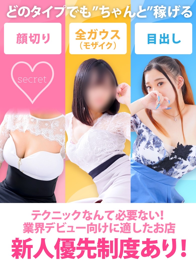 もしも優しいお姉さんが本気になったらのどのタイプでも"ちゃんと"稼げます！