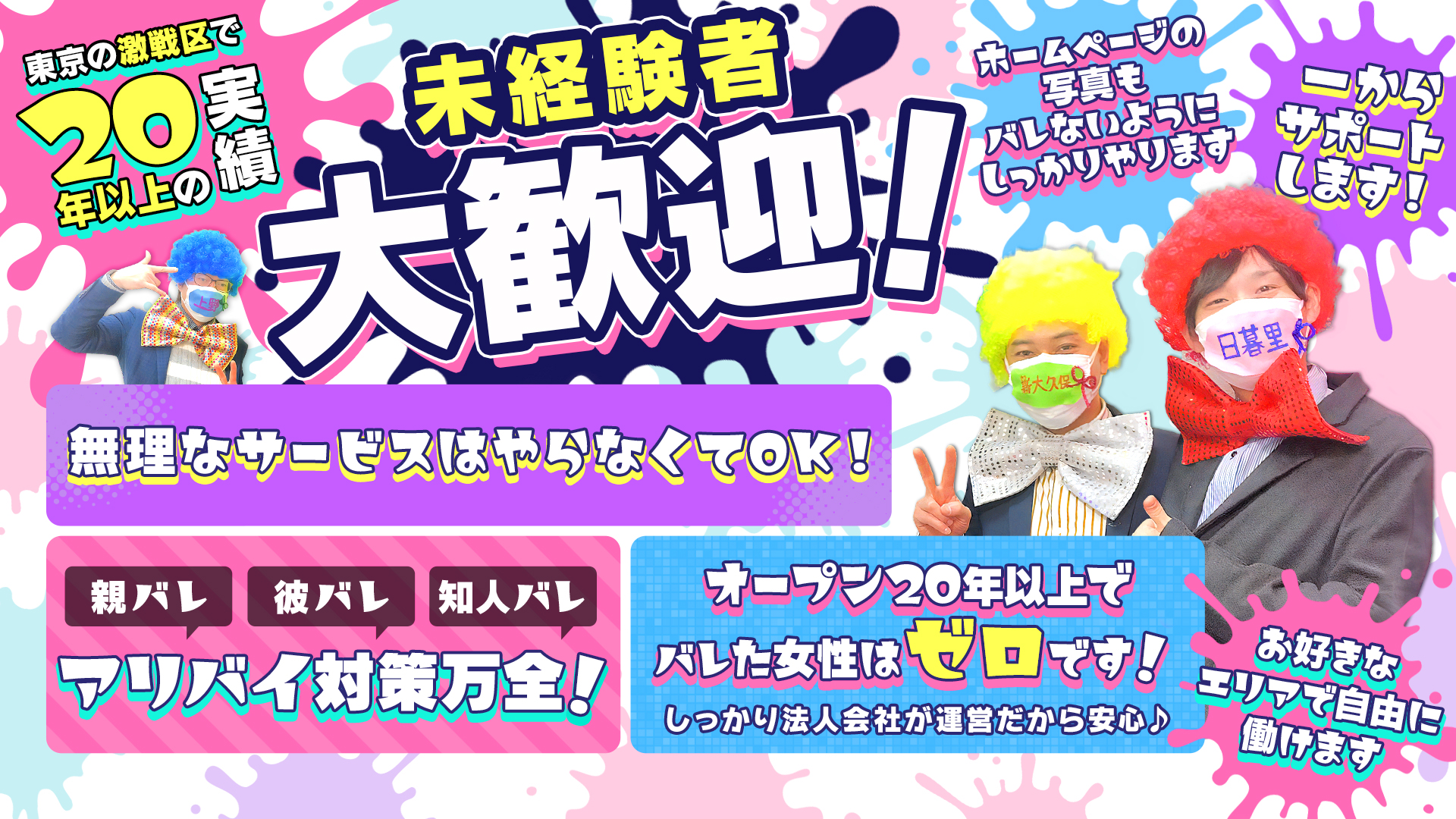 満員ちかん電車の求人画像