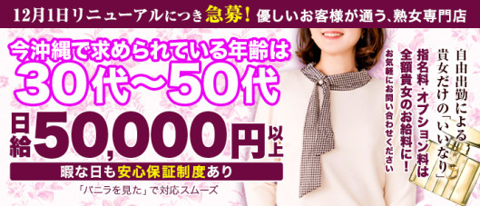 美熟女専門店 いいなり貴婦人