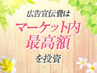 名古屋メンエス委員会で働くメリット1