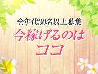 名古屋メンエス委員会で働くメリット3