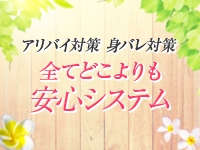 名古屋メンエス委員会で働くメリット4